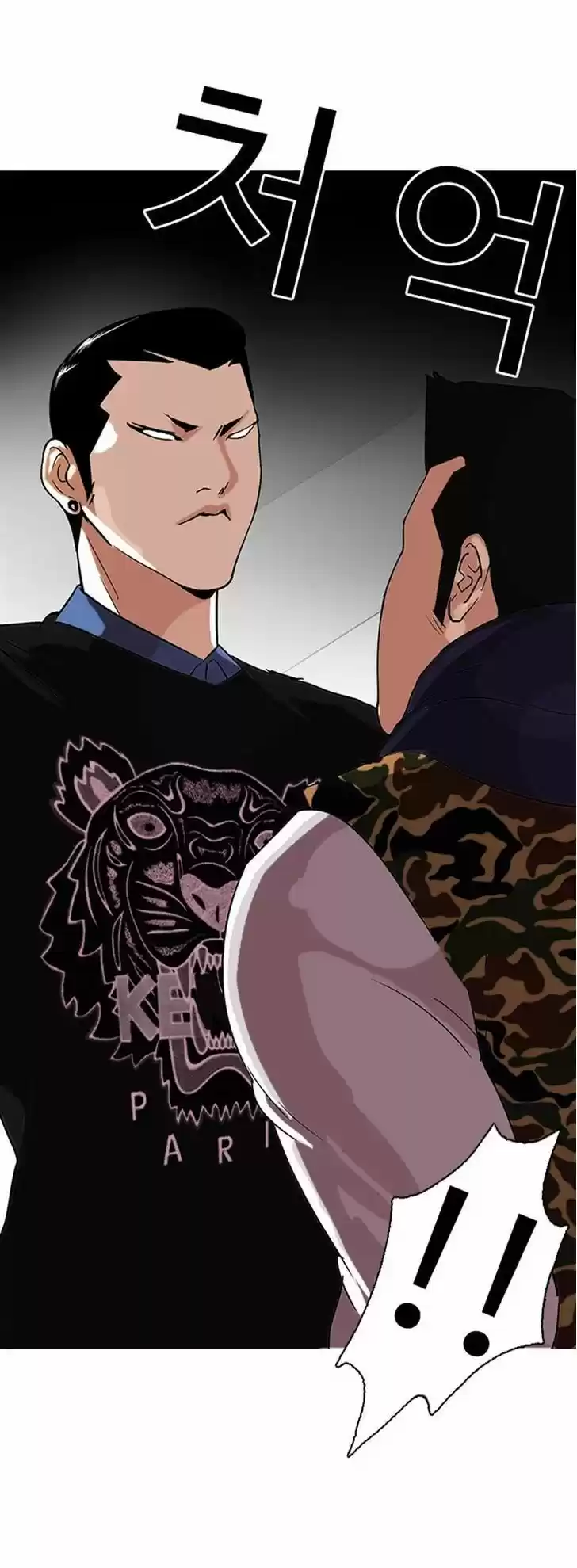 Lookism 74