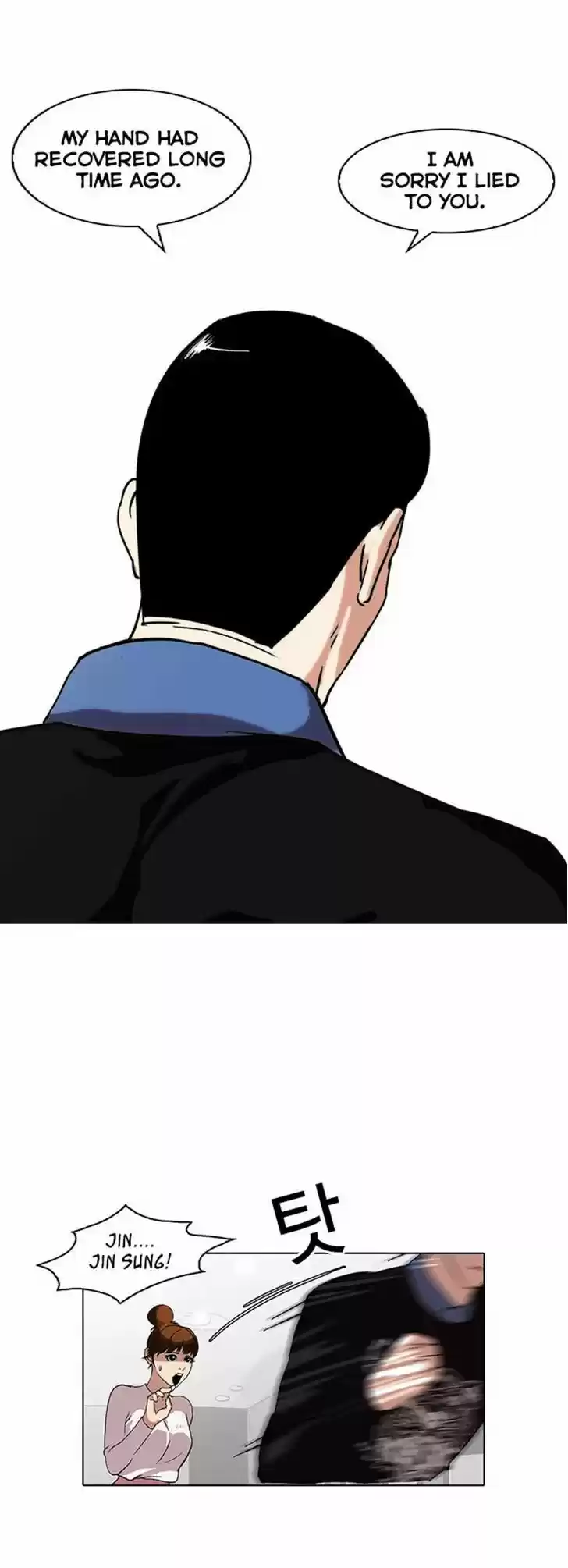 Lookism 74