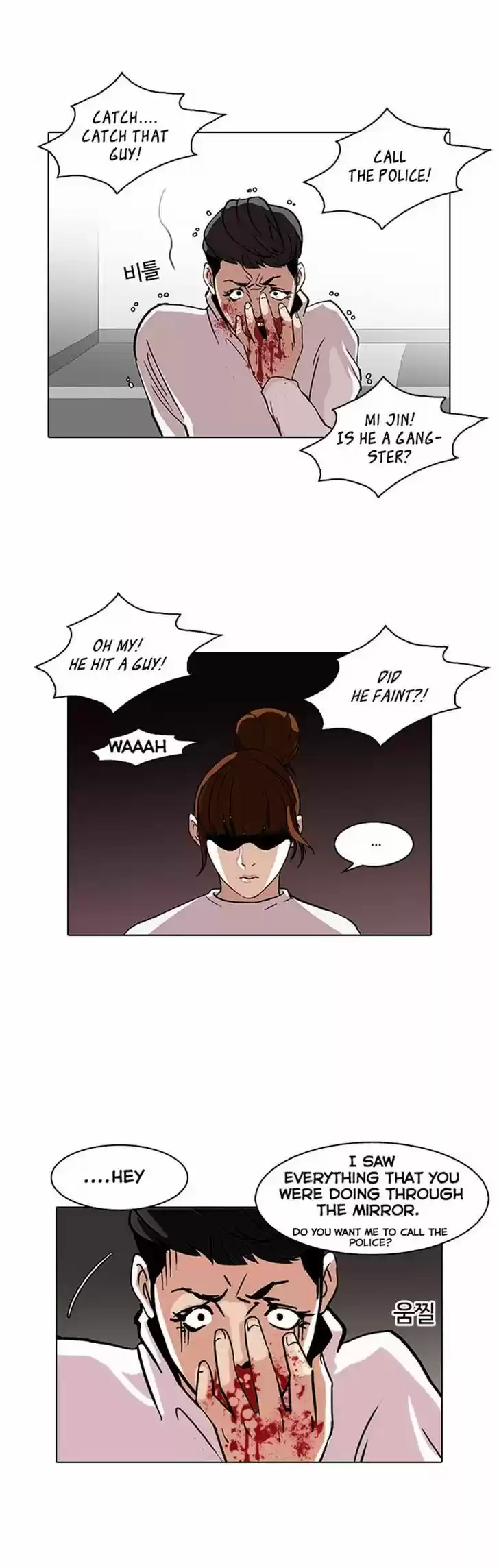Lookism 74