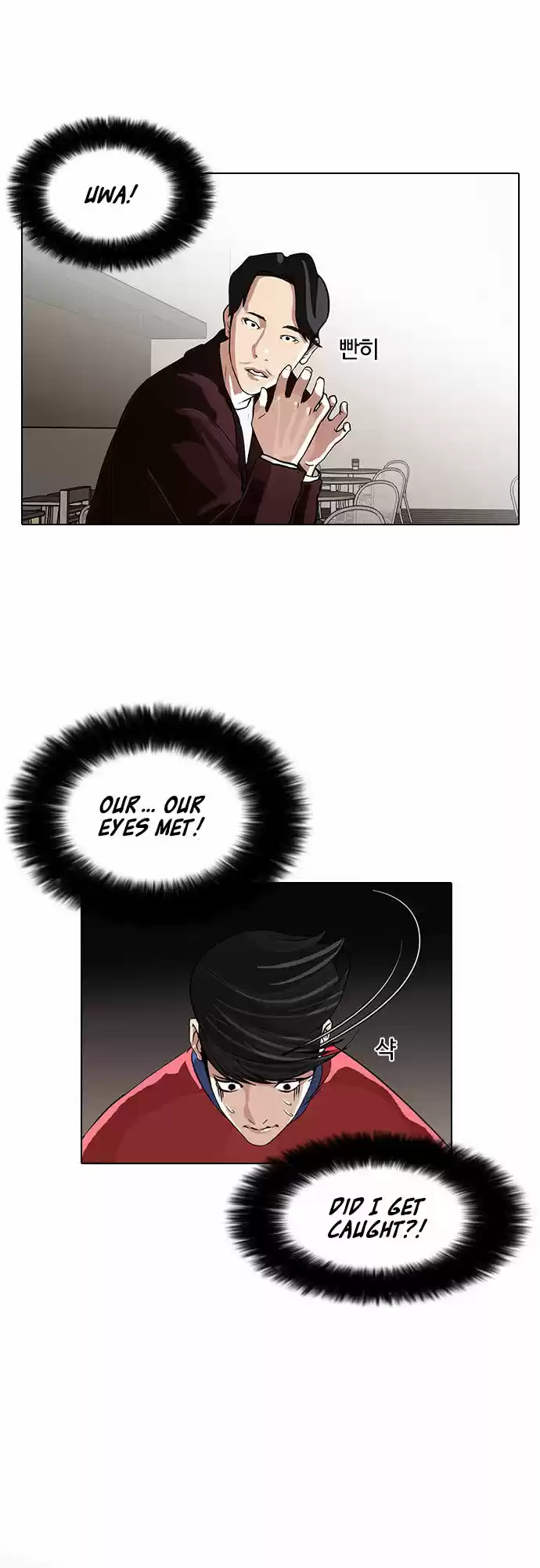 Lookism 75