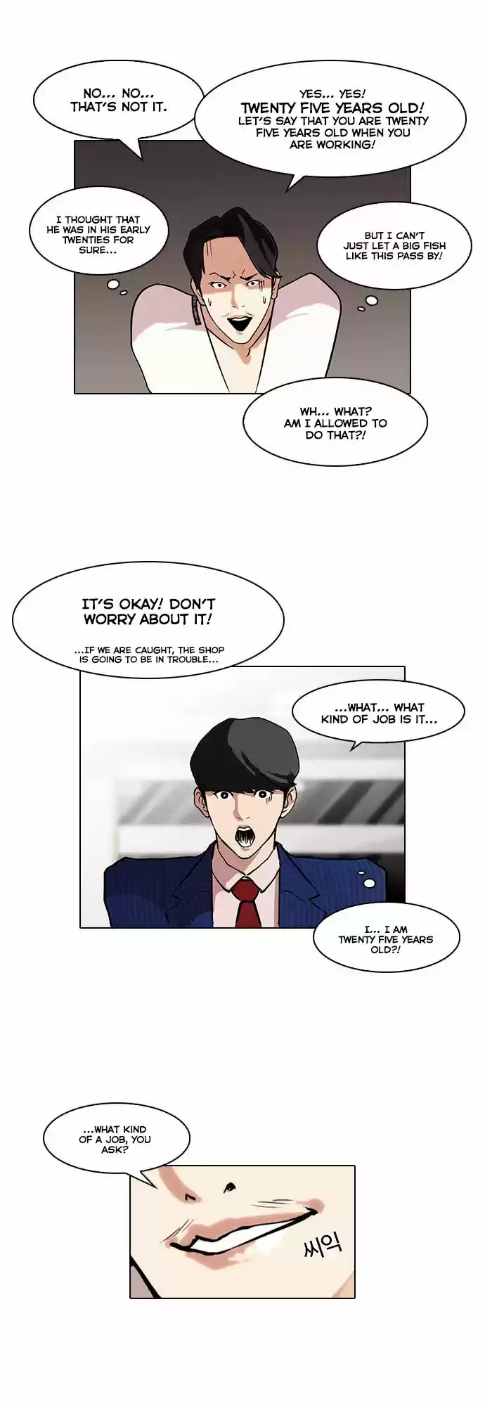 Lookism 75
