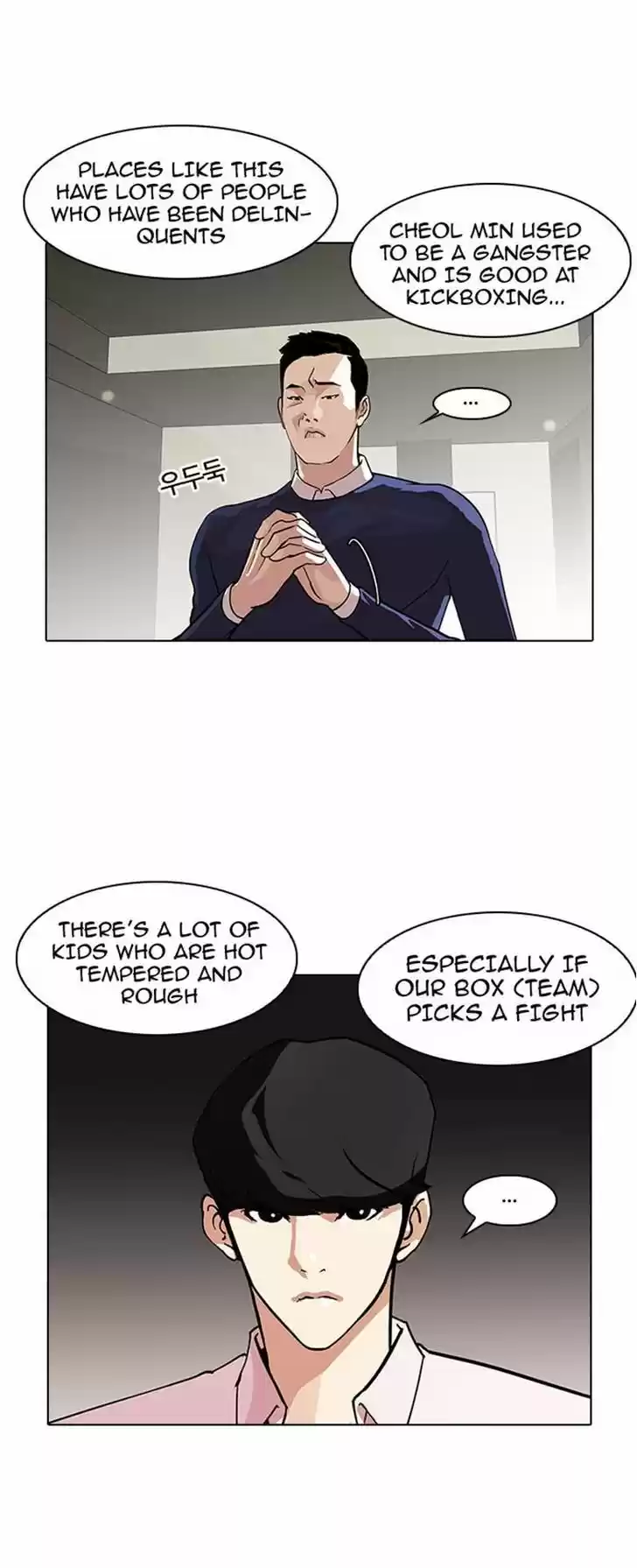 Lookism 77
