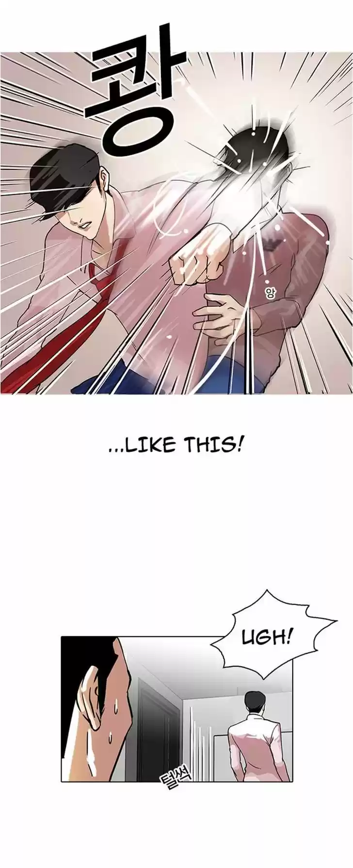 Lookism 77