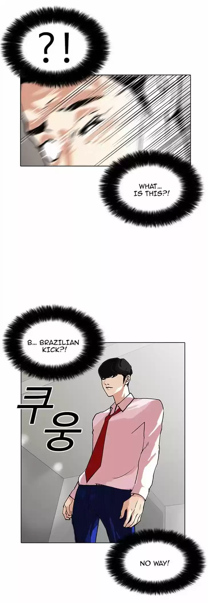 Lookism 77
