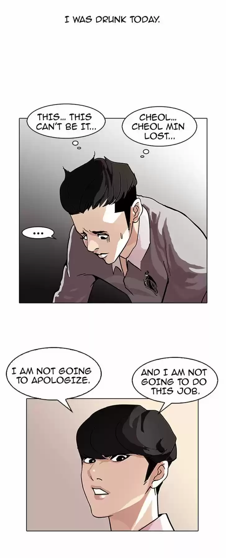 Lookism 77