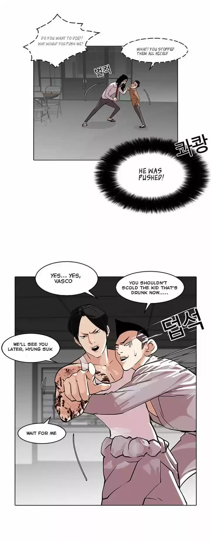 Lookism 79