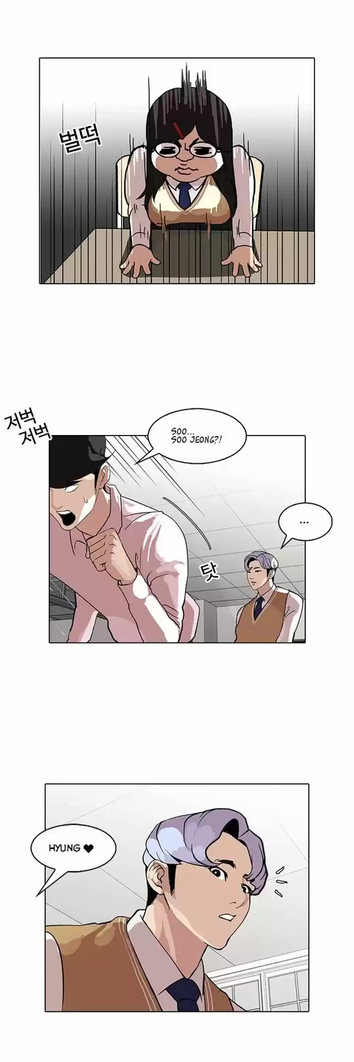 Lookism 79