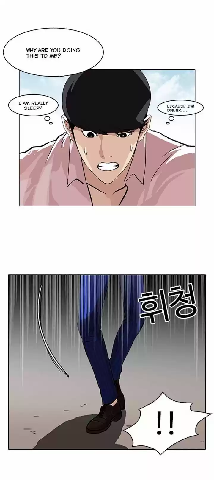 Lookism 79
