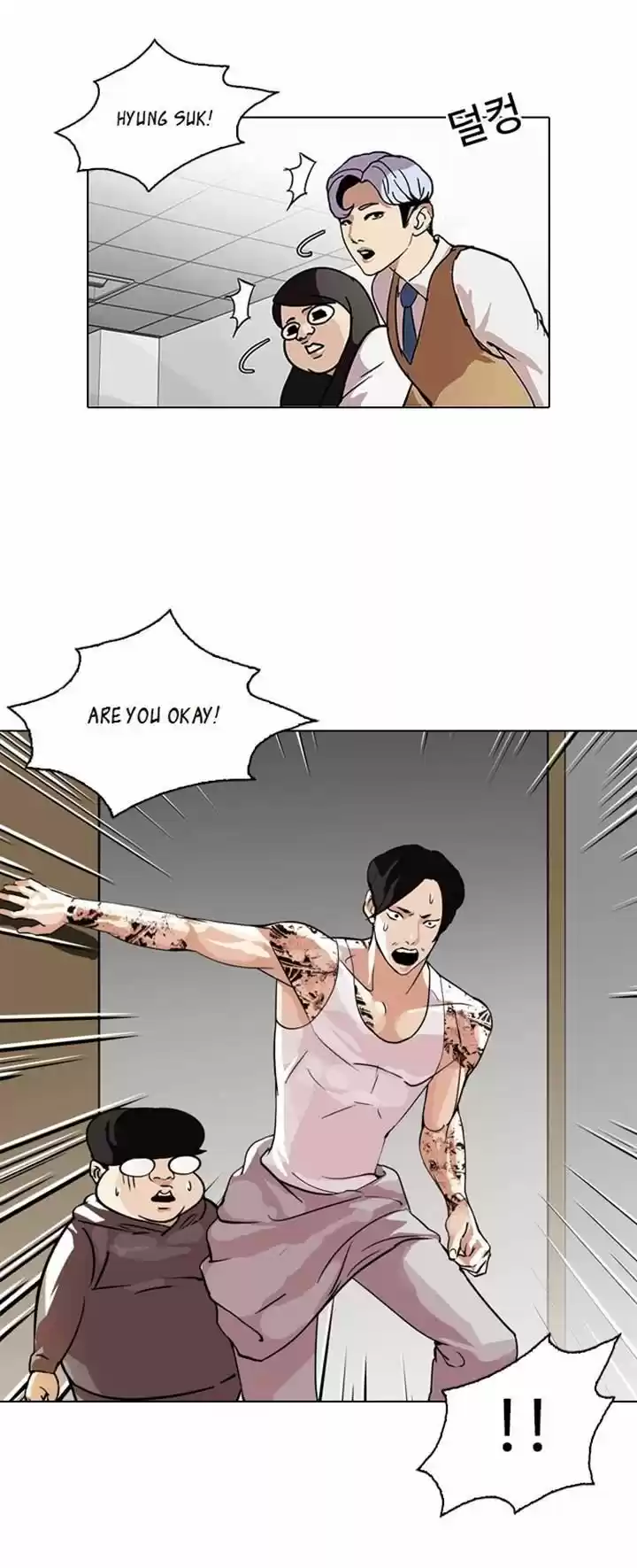 Lookism 80