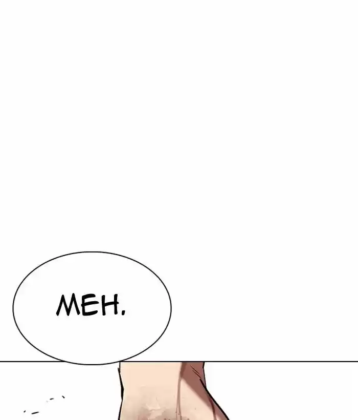 Lookism Ch.301