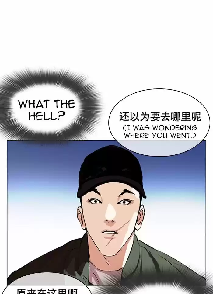Lookism Ch.320