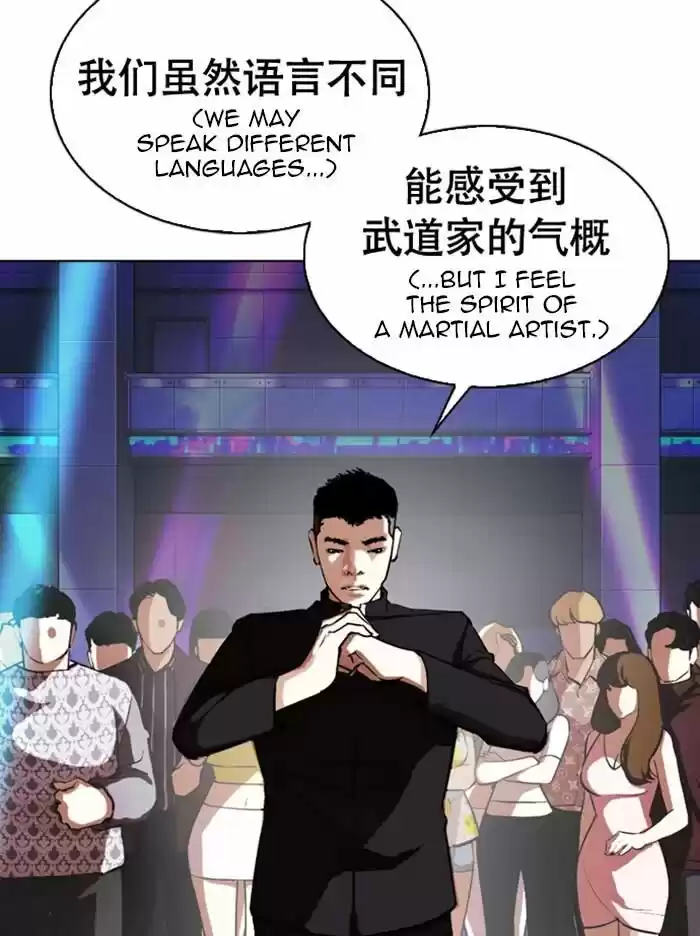 Lookism Ch.321