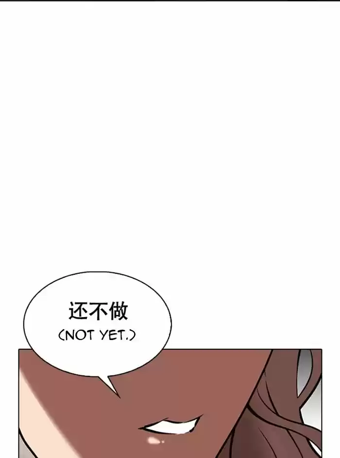 Lookism Ch.327