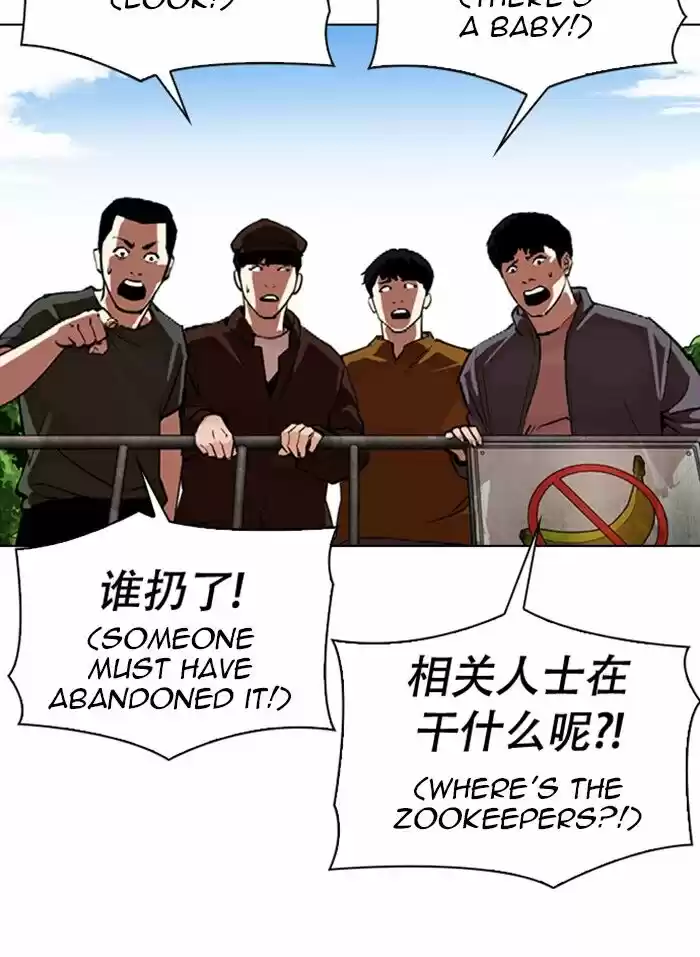 Lookism Ch.333