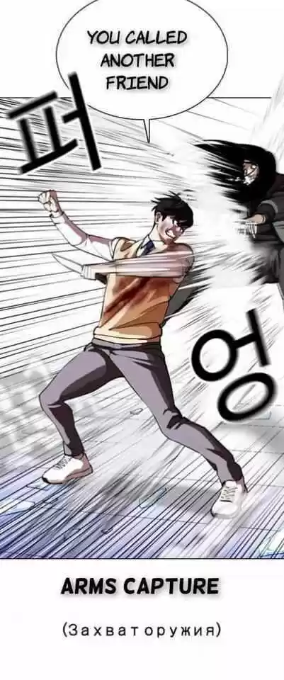Lookism Ch.369.2