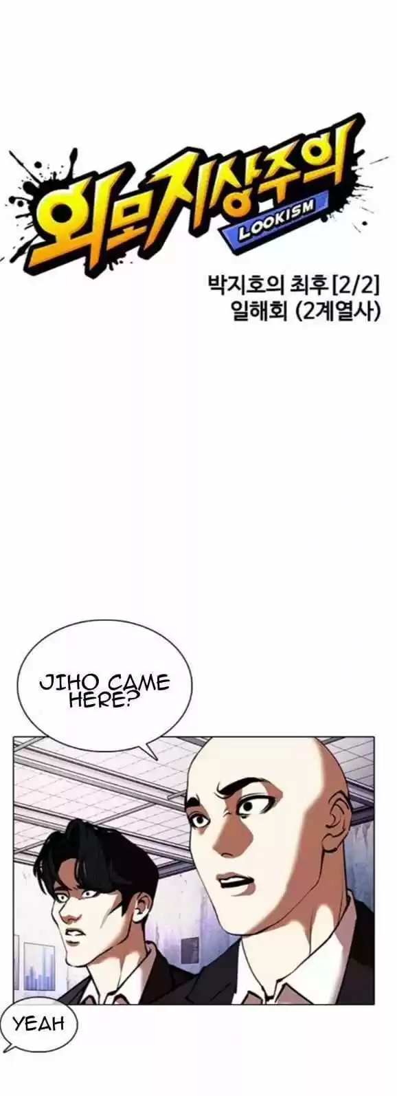 Lookism Ch.371.1