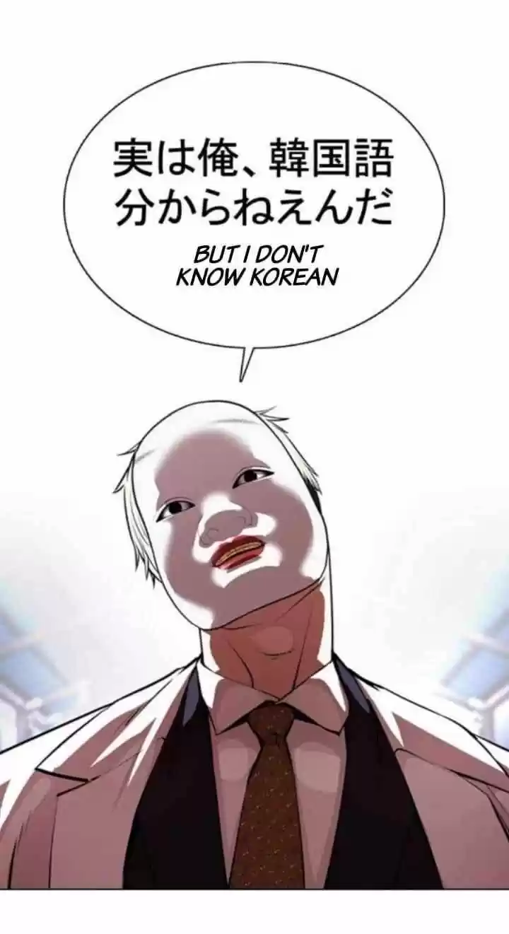 Lookism Ch.376