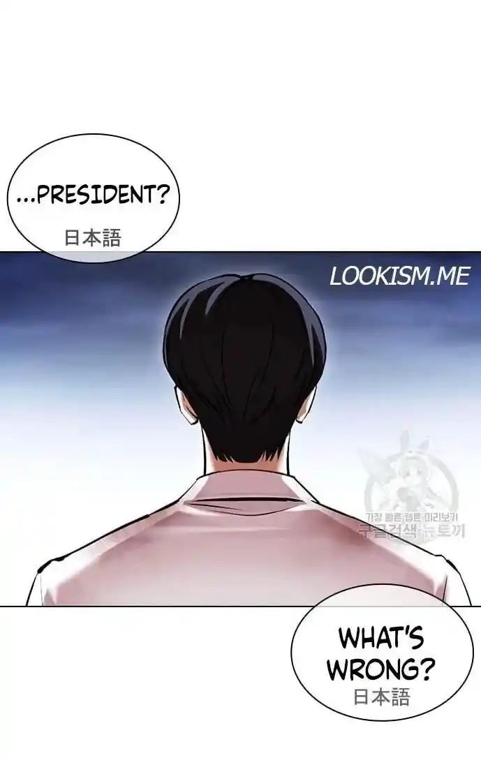 Lookism Ch.421