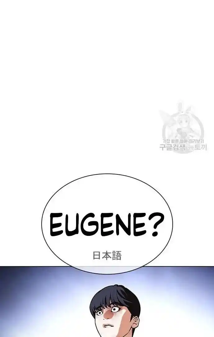 Lookism Ch.421