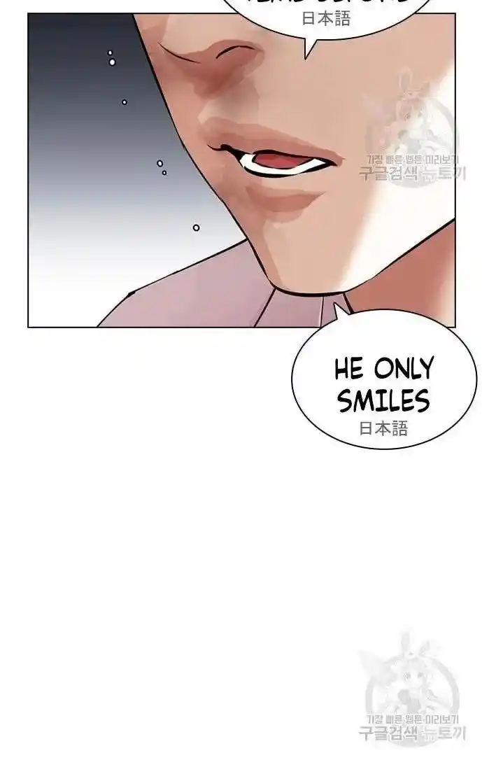 Lookism Ch.421