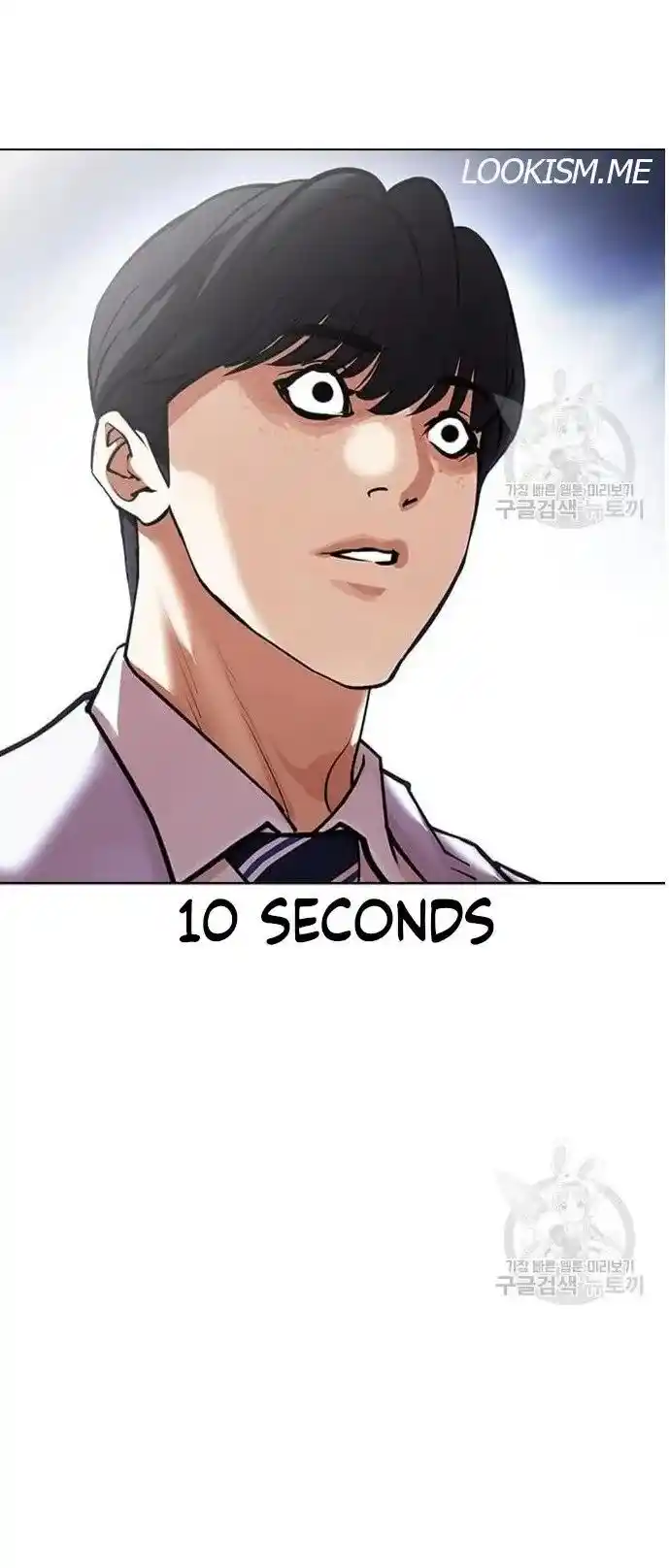 Lookism Ch.421