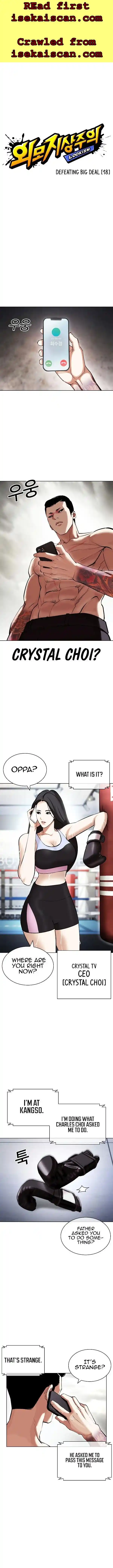 Lookism Ch.428