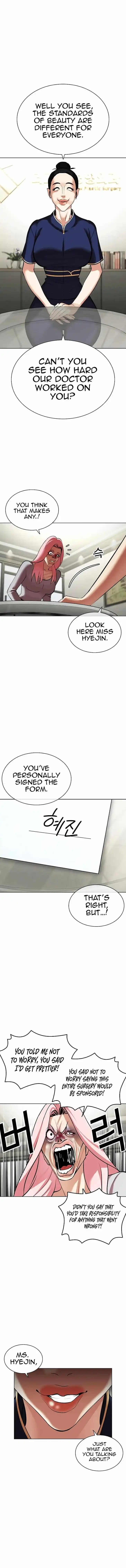 Lookism Ch.445