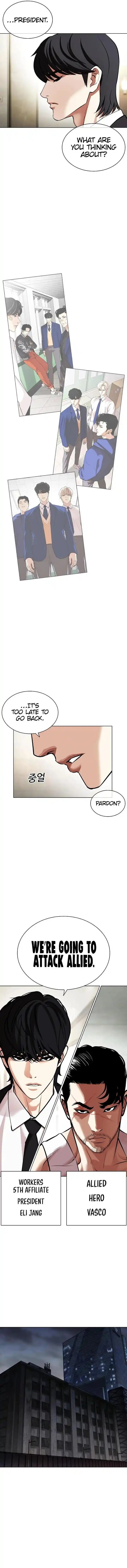 Lookism Ch.451