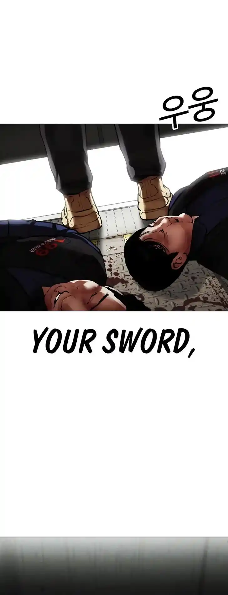 Lookism Ch.454