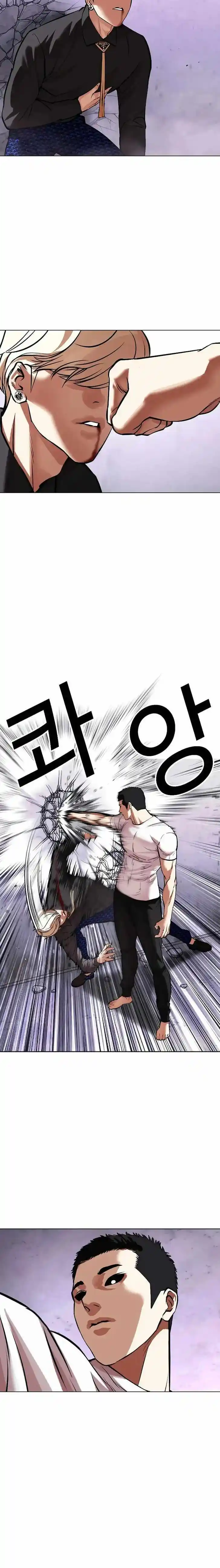 Lookism Ch.467