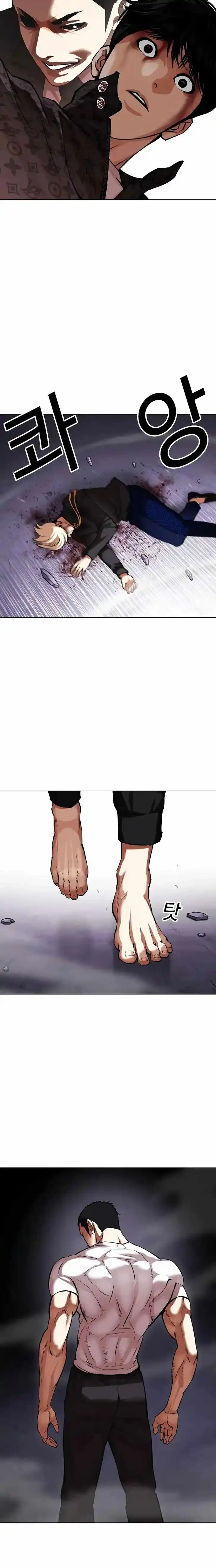 Lookism Ch.467