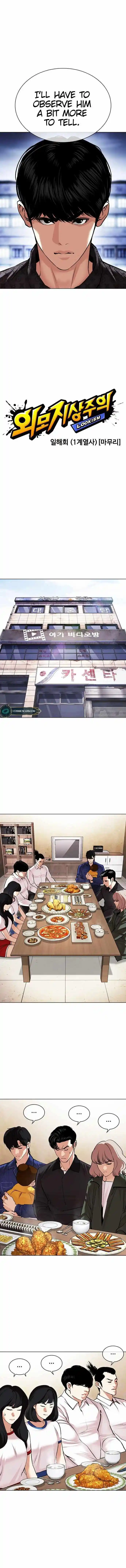 Lookism Ch.478