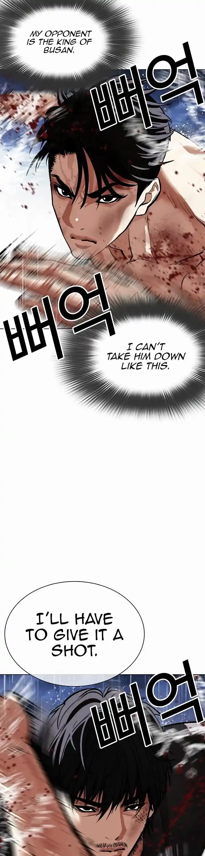 Lookism Ch.544
