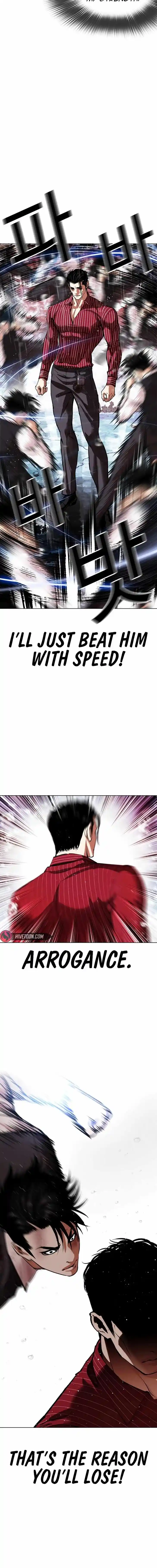 Lookism Ch.548