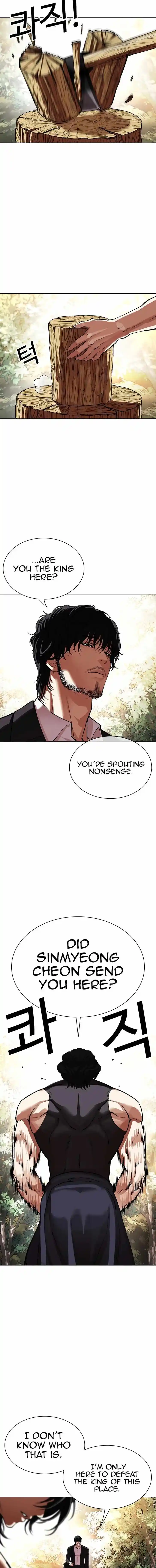 Lookism Ch.550