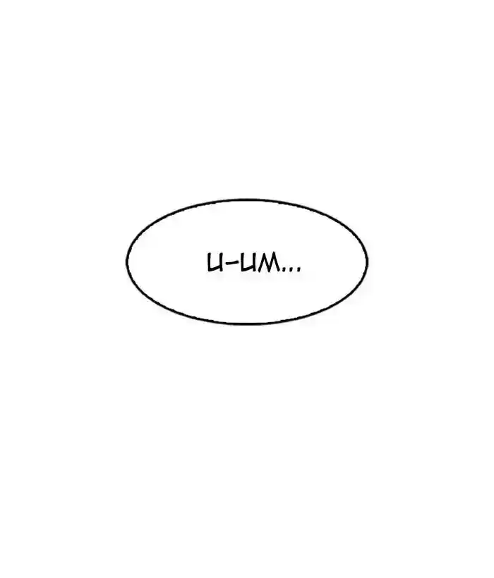 Lookism Chapter 159: Ep.159: