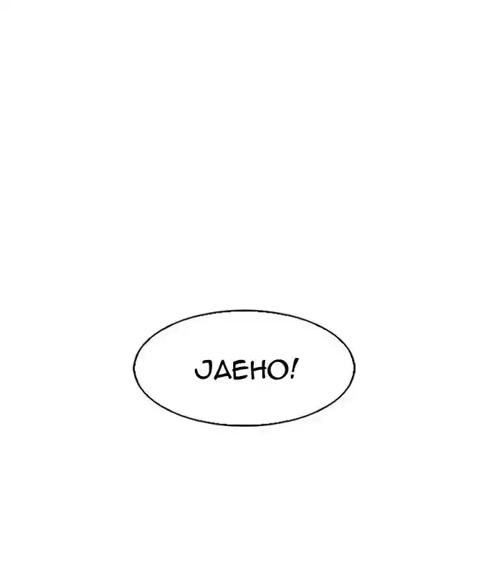 Lookism Chapter 163: Ep.163: