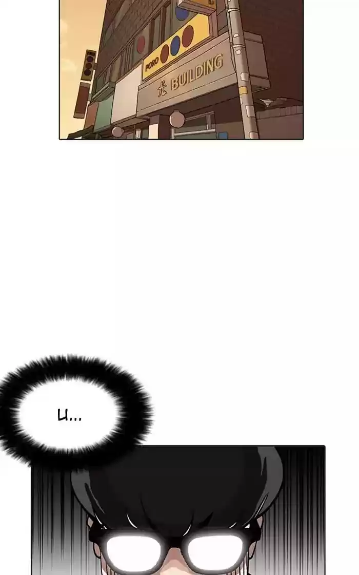 Lookism Chapter 166: Ep.166: