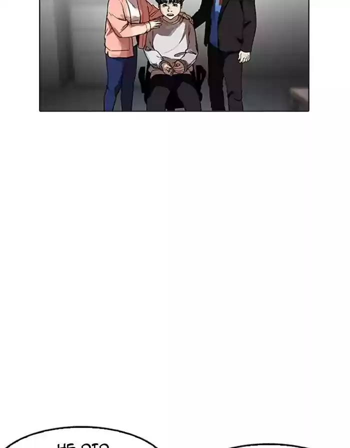 Lookism Chapter 175: Ep.175: