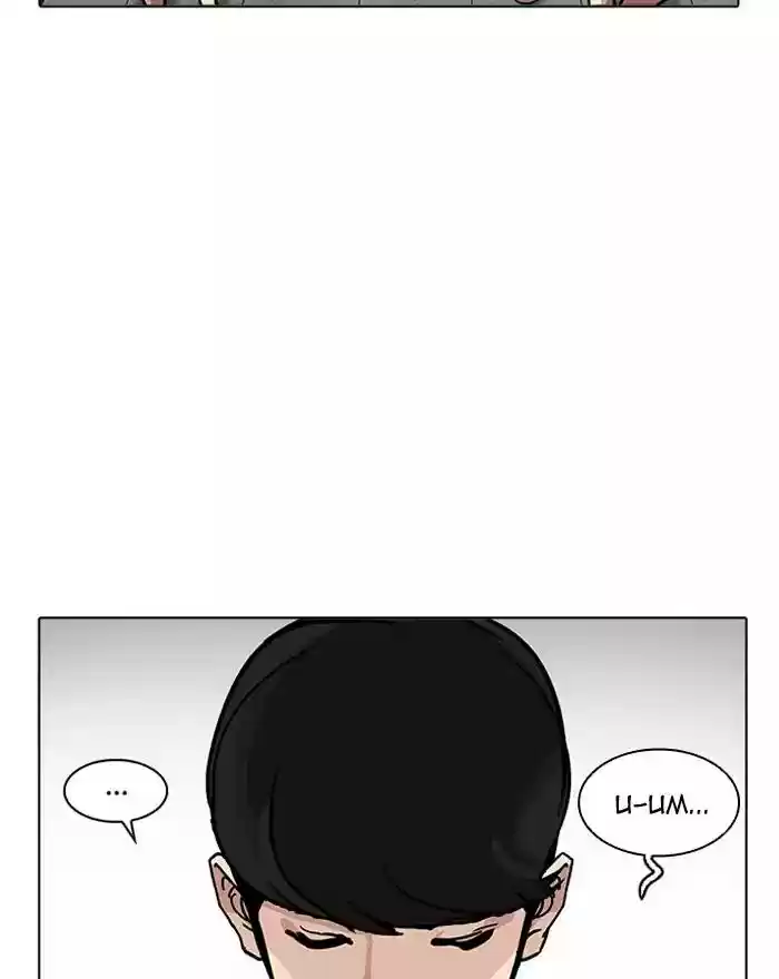 Lookism Chapter 199: Ep.199: