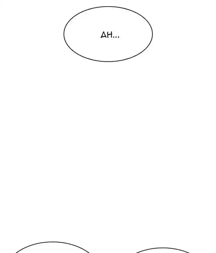 Lookism Chapter 207: Ep.207: