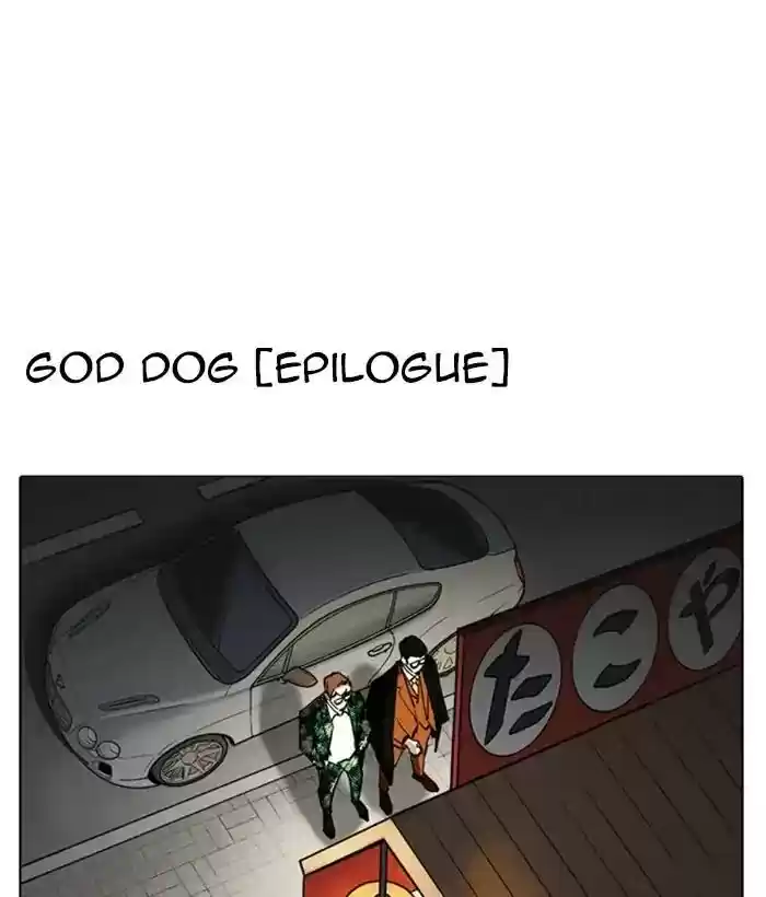 Lookism Chapter 212: Ep.212: