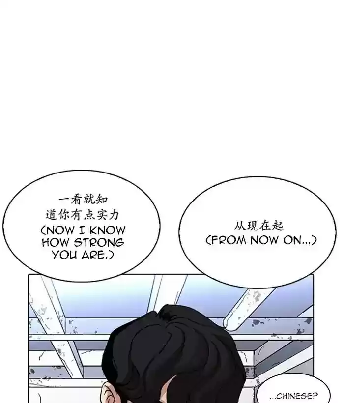 Lookism Chapter 225: Ep.225: