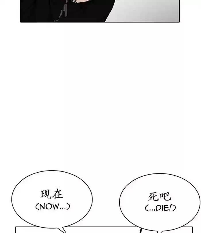 Lookism Chapter 226: Ep.226: