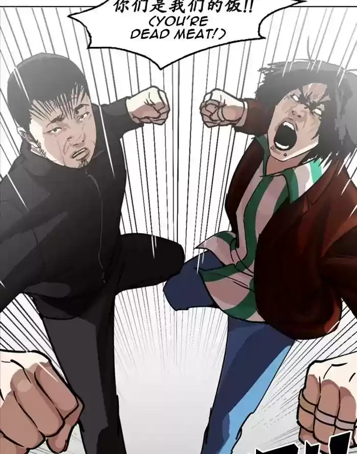 Lookism Chapter 227: Ep.227: