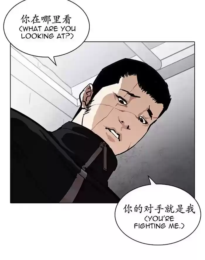 Lookism Chapter 227: Ep.227: