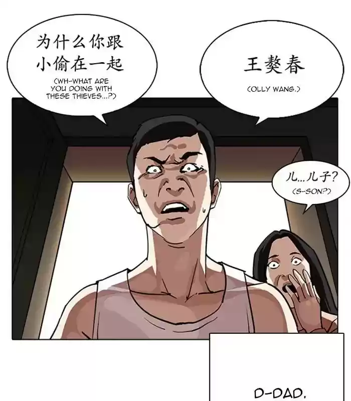 Lookism Chapter 238: Ep. 238: