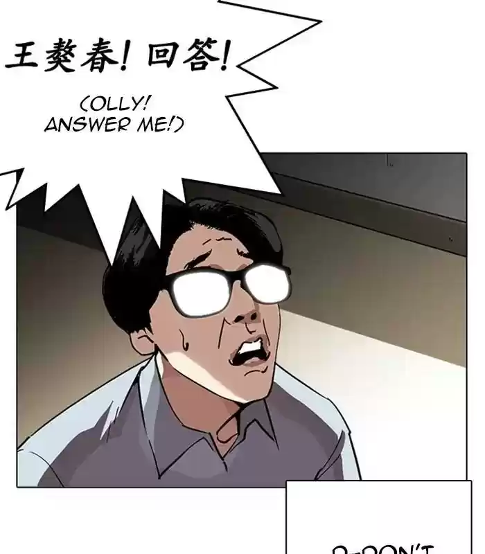 Lookism Chapter 238: Ep. 238: