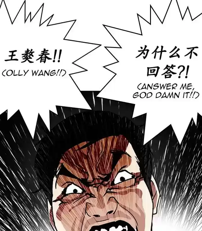 Lookism Chapter 238: Ep. 238: