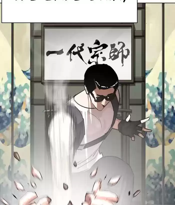 Lookism Chapter 271: Ep.271: